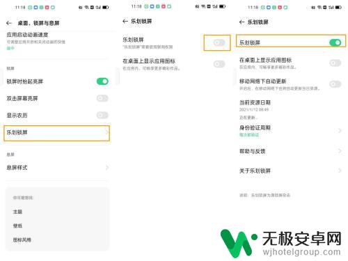 oppo手机锁屏杂志怎么去掉 OPPO手机乐划锁屏如何设置锁屏时间？