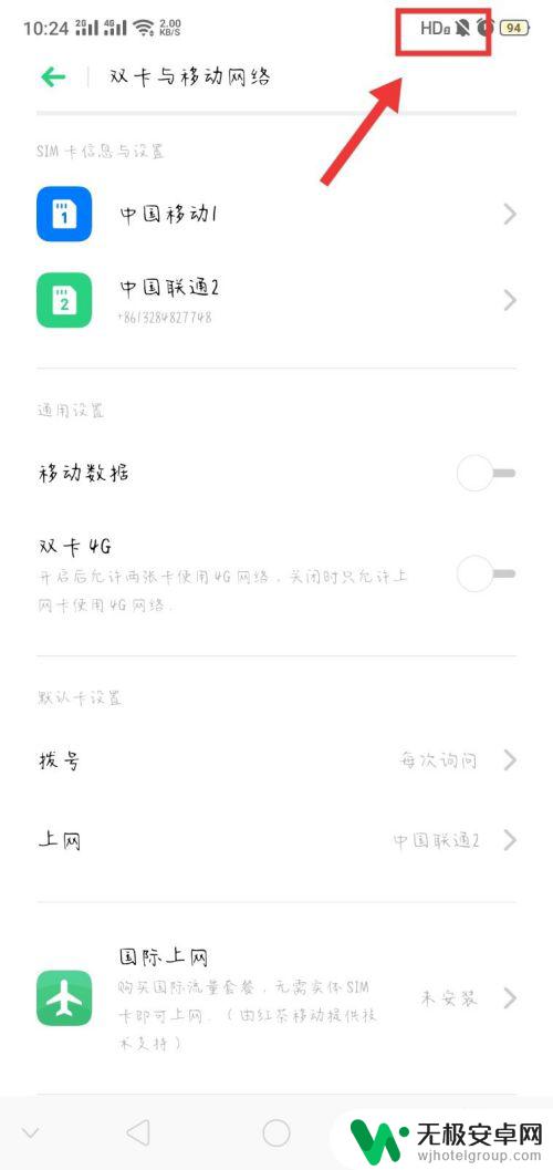 oppok9手机hd怎么关闭 oppo手机如何关闭高清通话