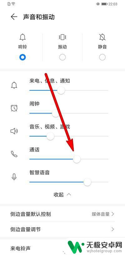 华为手机的通话音量设置在哪里 华为手机通话音量怎么调节？