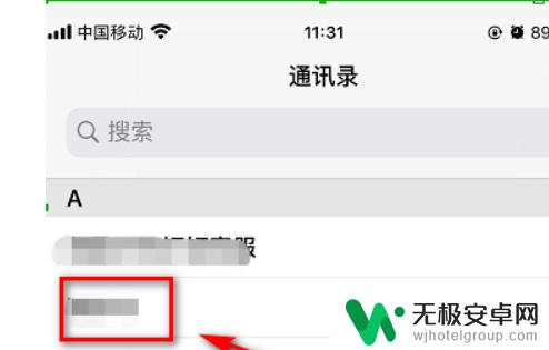 手机来电照片如何设置 如何在Android手机上设置来电显示照片