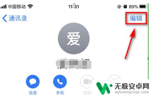 手机来电照片如何设置 如何在Android手机上设置来电显示照片