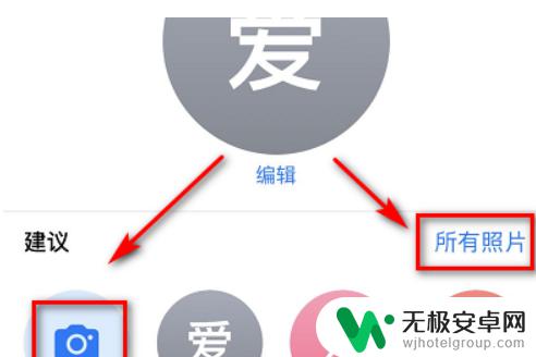 手机来电照片如何设置 如何在Android手机上设置来电显示照片