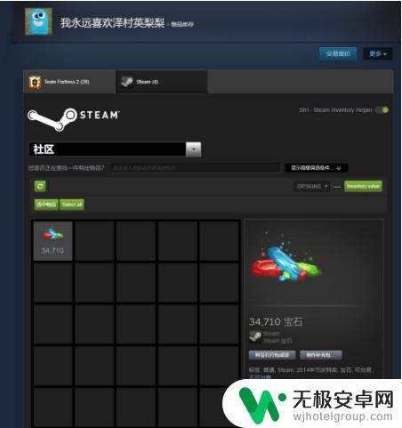 宝石 steam steam宝石有什么用怎样获取