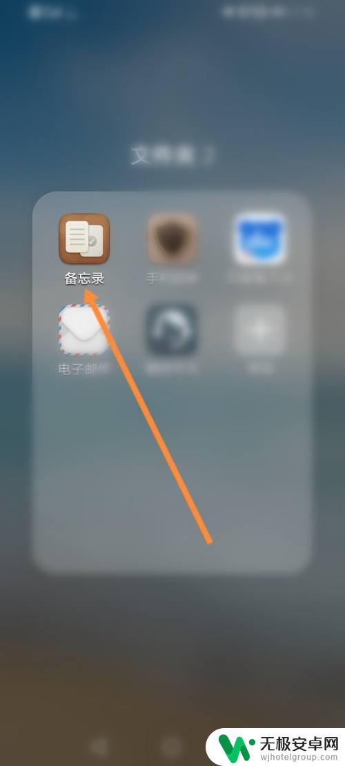 华为手机怎么删除桌面文件夹 华为手机桌面文件夹如何删除
