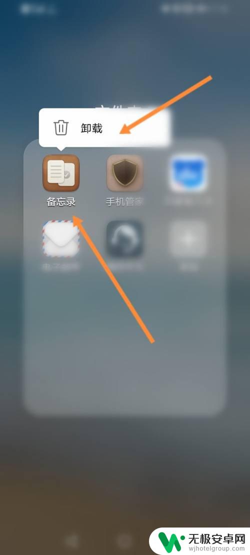 华为手机怎么删除桌面文件夹 华为手机桌面文件夹如何删除