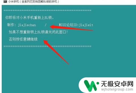 小米手机bl锁如何重新上锁 小米bl锁如何重置密码和重新设置锁