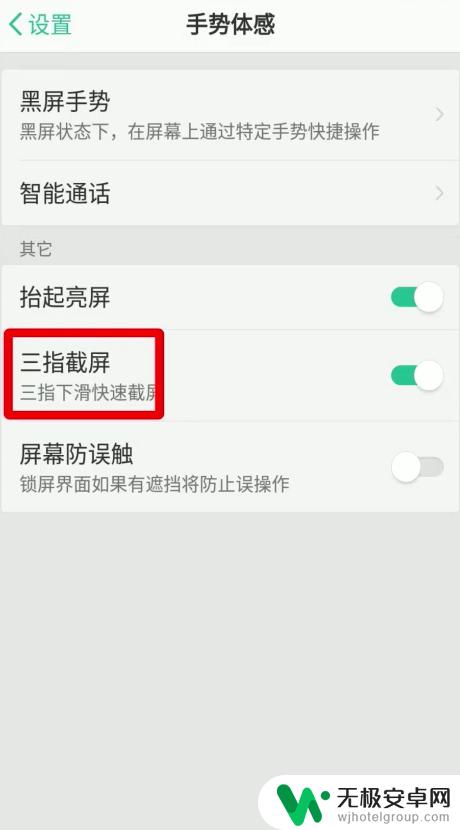 oppo手机如何截图录屏 OPPO手机截屏和录屏的方法和步骤是什么?