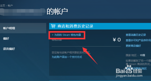 steam 市场余额 如何在Steam上开启交易市场并进行出售购买操作