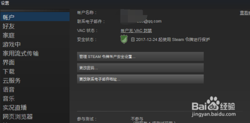 steam 市场余额 如何在Steam上开启交易市场并进行出售购买操作