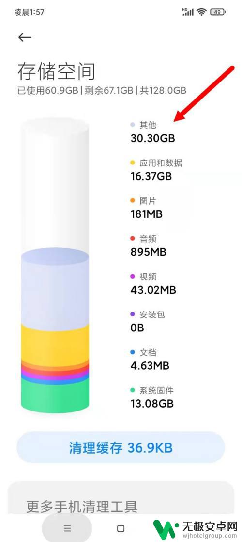 手机存储其他是什么怎么清理 小米手机存储空间其他文件删除方法