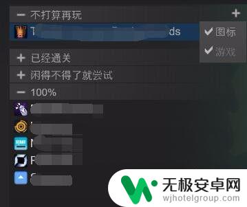 steam如何分类游戏 如何在Steam中对游戏进行分类整理