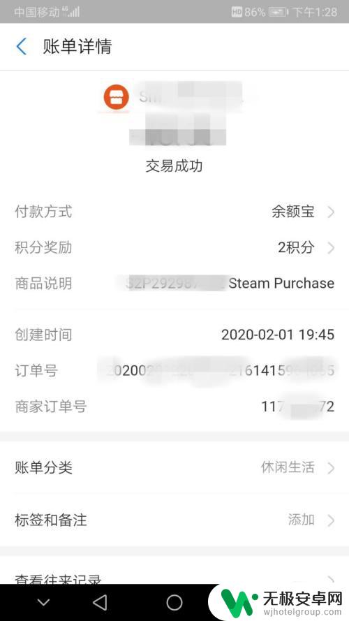 steam怎么看支付记录 支付宝如何查询steam游戏账单明细