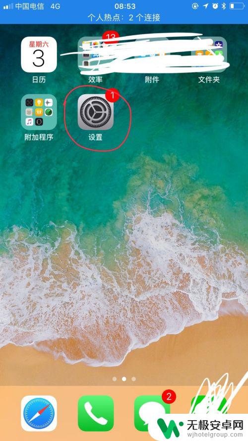 怎么关闭苹果手机的icloud 如何关闭iPhone中的iCloud账户