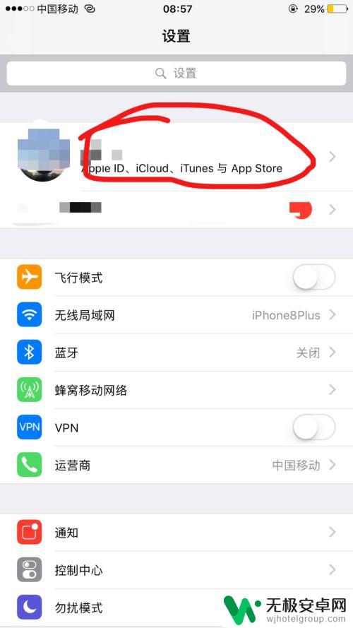 怎么关闭苹果手机的icloud 如何关闭iPhone中的iCloud账户