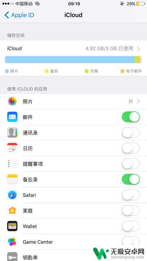 怎么关闭苹果手机的icloud 如何关闭iPhone中的iCloud账户