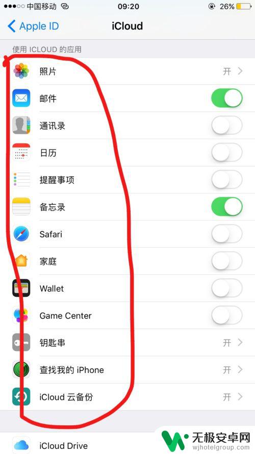 怎么关闭苹果手机的icloud 如何关闭iPhone中的iCloud账户