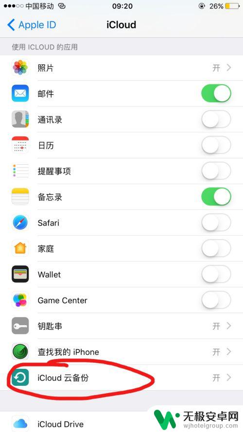 怎么关闭苹果手机的icloud 如何关闭iPhone中的iCloud账户