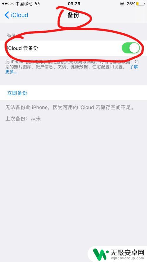 怎么关闭苹果手机的icloud 如何关闭iPhone中的iCloud账户