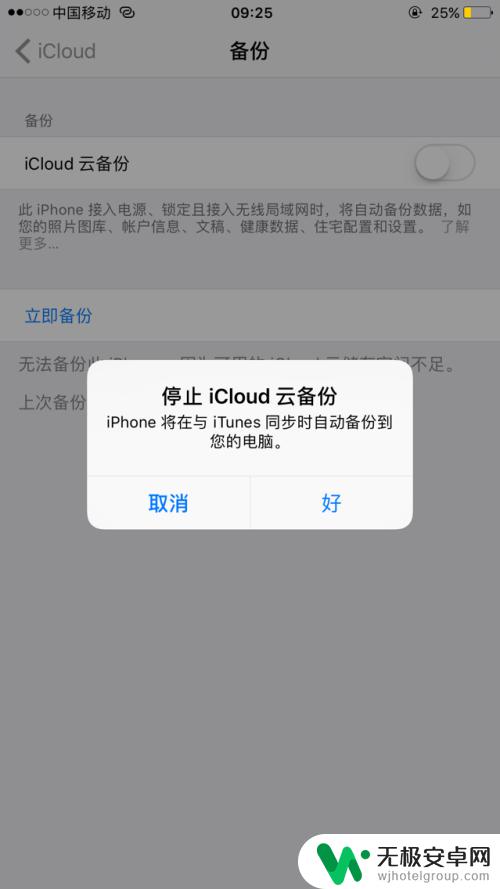 怎么关闭苹果手机的icloud 如何关闭iPhone中的iCloud账户