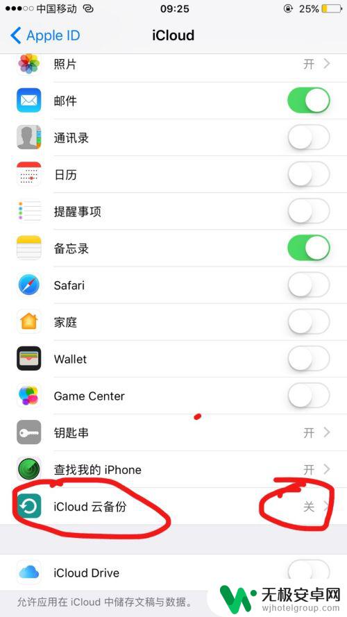 怎么关闭苹果手机的icloud 如何关闭iPhone中的iCloud账户