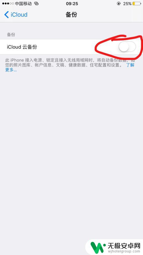 怎么关闭苹果手机的icloud 如何关闭iPhone中的iCloud账户