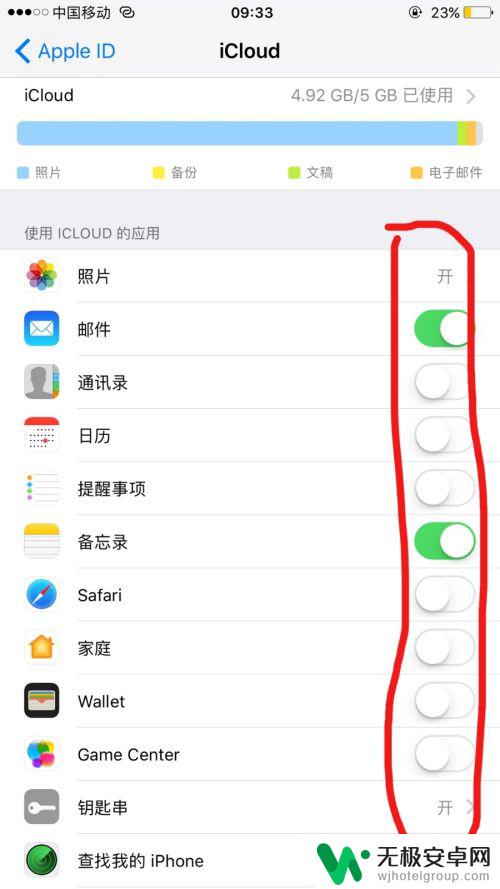 怎么关闭苹果手机的icloud 如何关闭iPhone中的iCloud账户