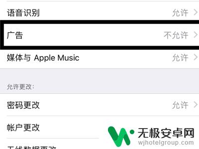 怎么阻止苹果手机弹出来的广告 如何设置苹果手机禁止弹出广告？