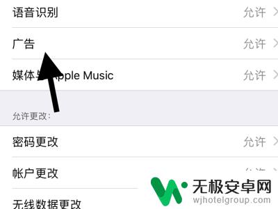 怎么阻止苹果手机弹出来的广告 如何设置苹果手机禁止弹出广告？