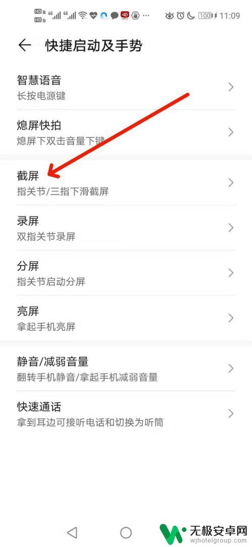 荣耀手机怎么样长截图 荣耀20手机如何截取滚动截屏
