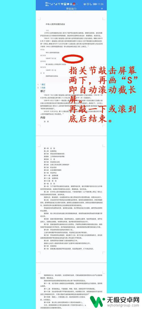 荣耀手机怎么样长截图 荣耀20手机如何截取滚动截屏