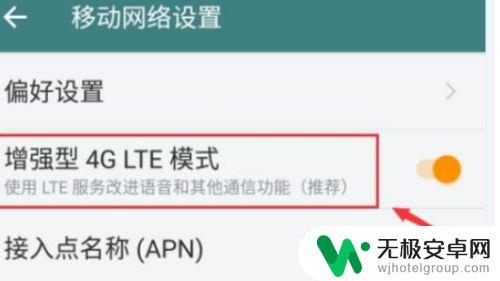 手机屏幕出现hd怎么消除 手机屏幕上HD标志如何取消