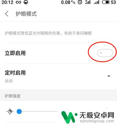 手机怎么打开护眼模式 手机的护眼模式怎么开启