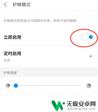 手机怎么打开护眼模式 手机的护眼模式怎么开启
