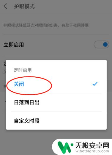 手机怎么打开护眼模式 手机的护眼模式怎么开启