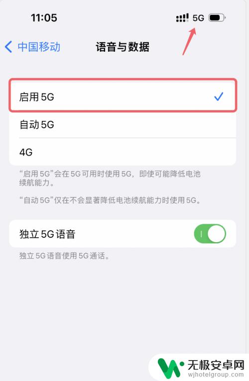 苹果手机的lte怎么变成5g 苹果手机如何将LTE模式改为5G模式