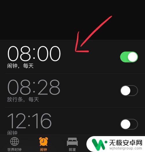 苹果手机怎么小闹钟 苹果手机闹钟设置教程