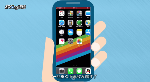 苹果手机收不到邮件是什么情况 iOS11系统收不到企业邮件怎么办？