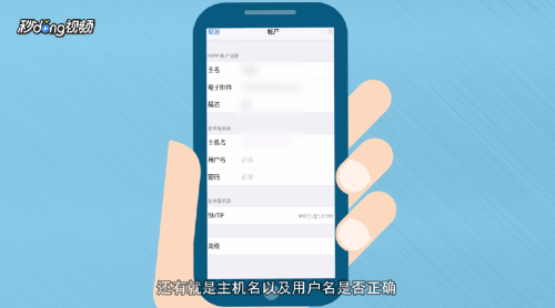 苹果手机收不到邮件是什么情况 iOS11系统收不到企业邮件怎么办？