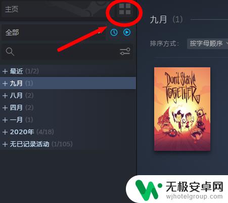 steam新建收藏 如何在Steam中创建个人游戏收藏夹