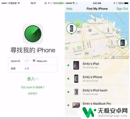 苹果手机怎么实时查看对方位置 iPhone 实时定位 查看他人位置