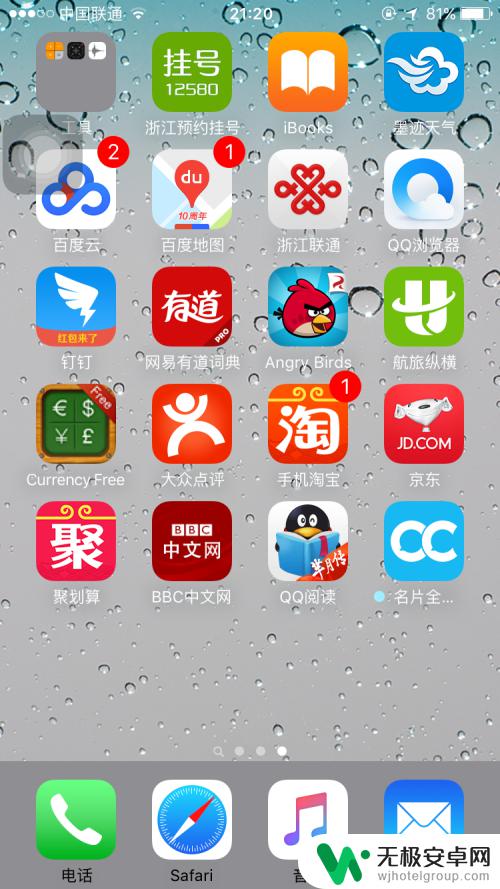 苹果手机锁屏上出现图标怎么消除 iphone小锁图标如何隐藏？