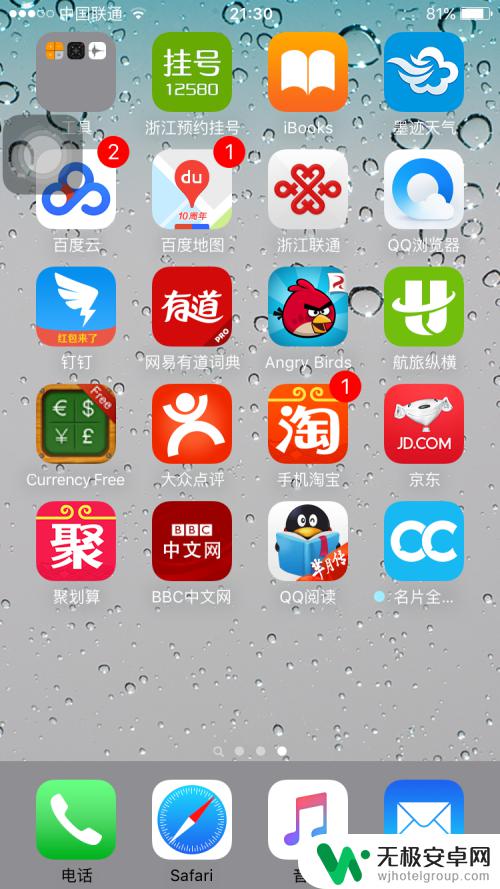 苹果手机锁屏上出现图标怎么消除 iphone小锁图标如何隐藏？