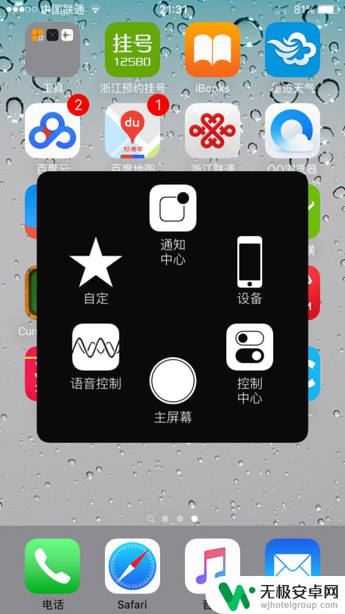 苹果手机锁屏上出现图标怎么消除 iphone小锁图标如何隐藏？