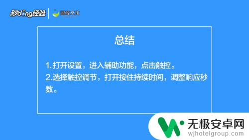 苹果手机怎么调触控灵敏度 苹果手机触屏灵敏度如何调整