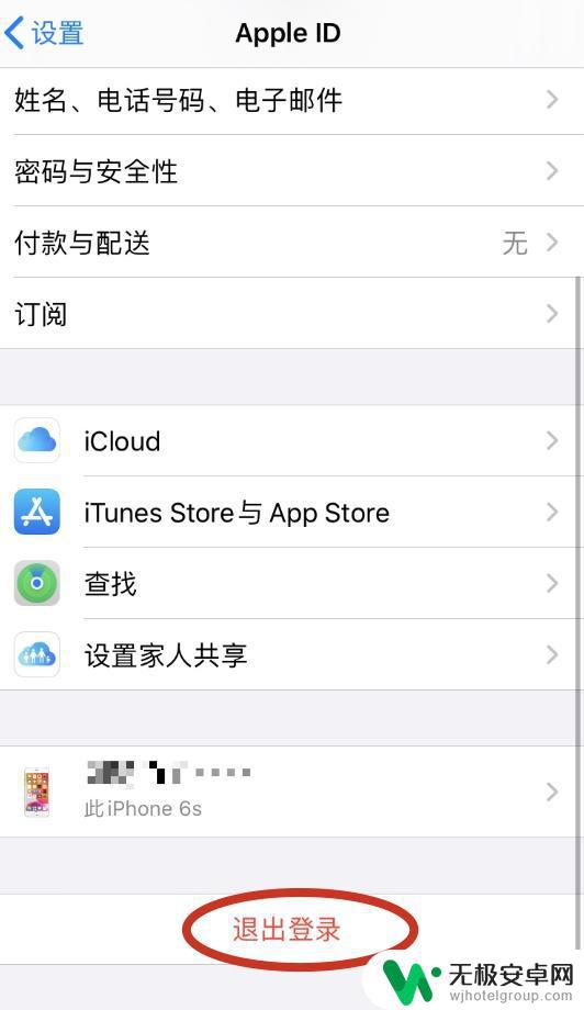 苹果手机换格式怎么弄 iPhone手机如何恢复出厂设置并格式化