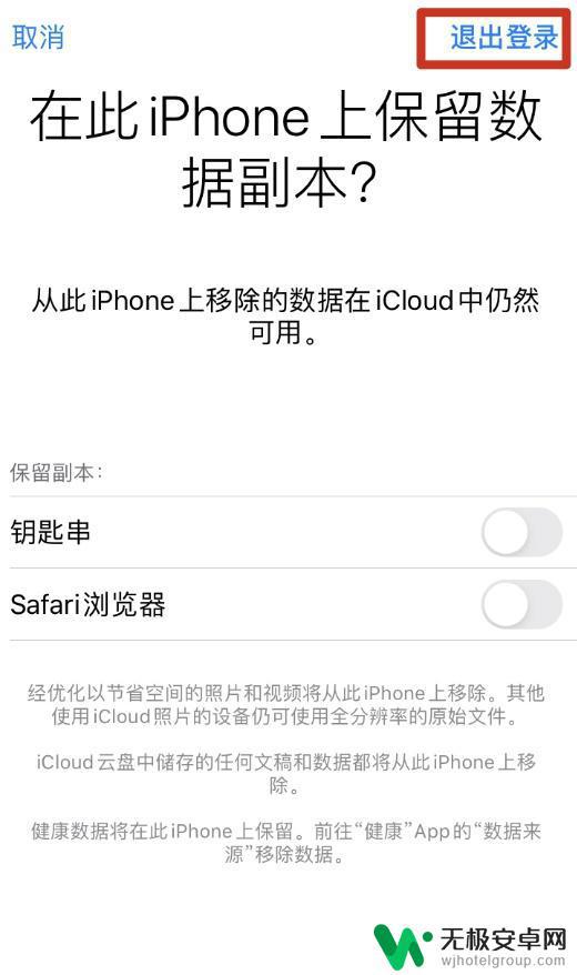 苹果手机换格式怎么弄 iPhone手机如何恢复出厂设置并格式化