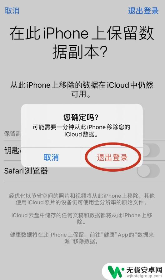 苹果手机换格式怎么弄 iPhone手机如何恢复出厂设置并格式化