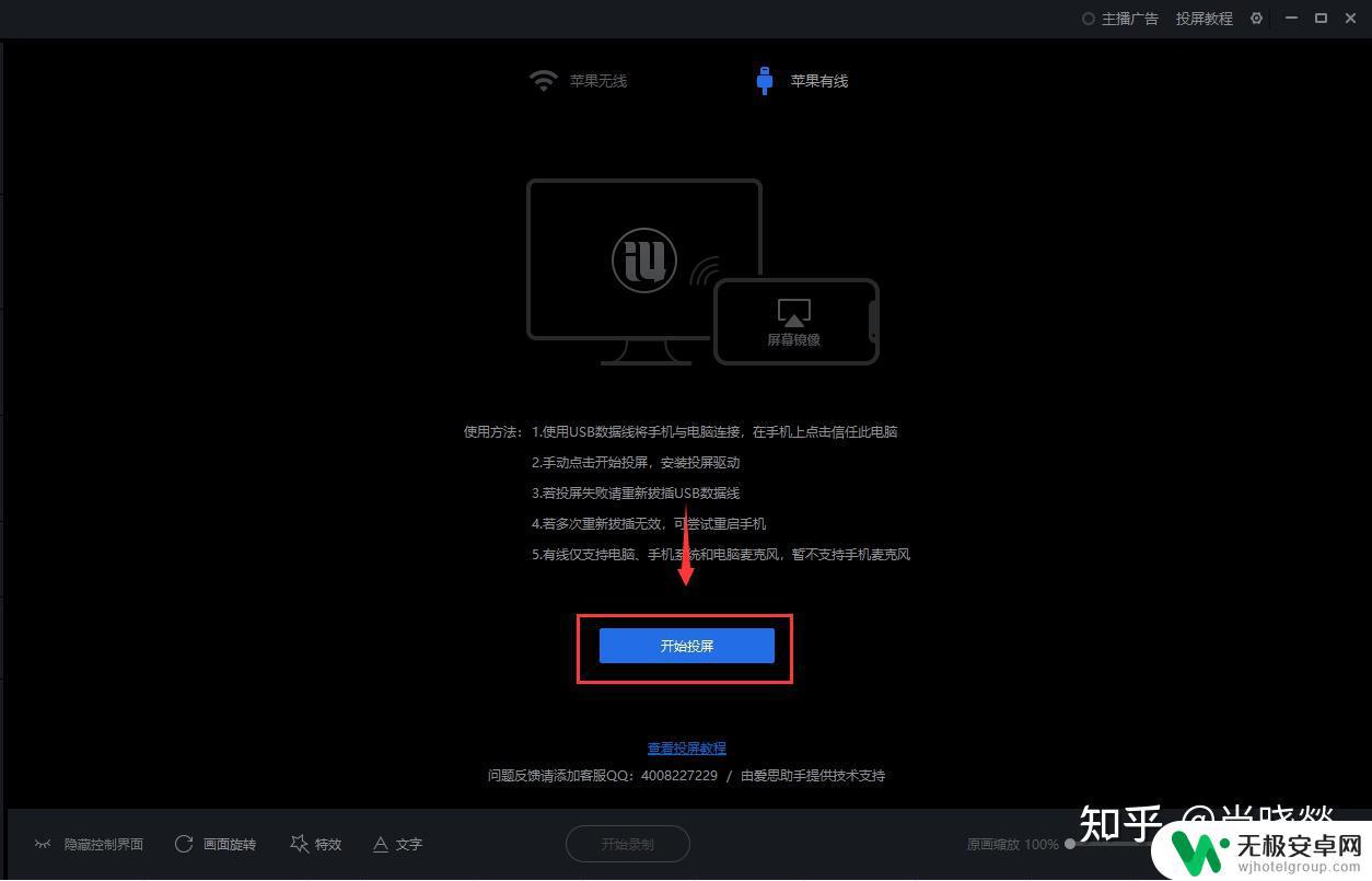 腾讯视频苹果手机不能投屏 iOS 15手机投屏到电视不成功怎么办？