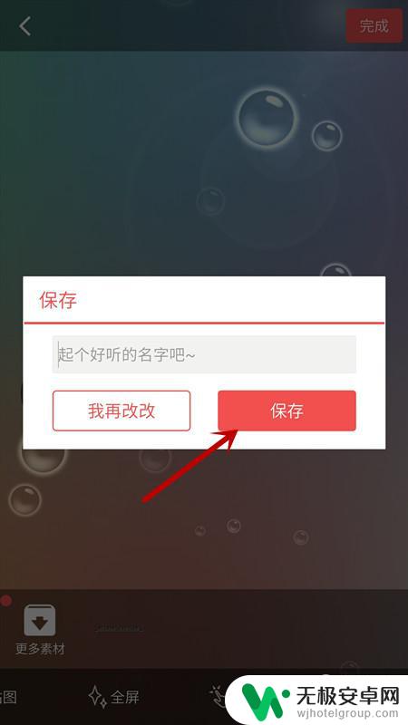 安卓手机怎么制作动态壁纸 如何制作手机动态壁纸优质教程视频