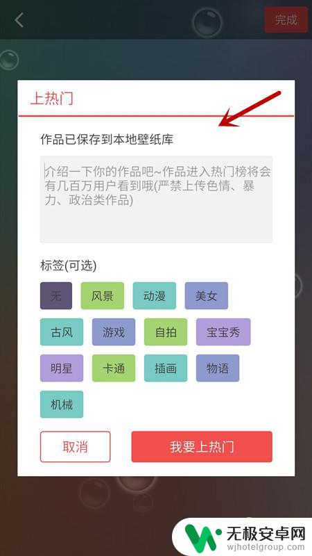 安卓手机怎么制作动态壁纸 如何制作手机动态壁纸优质教程视频